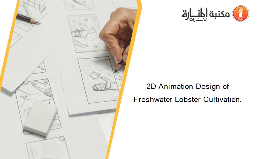 2D Animation Design of Freshwater Lobster Cultivation.