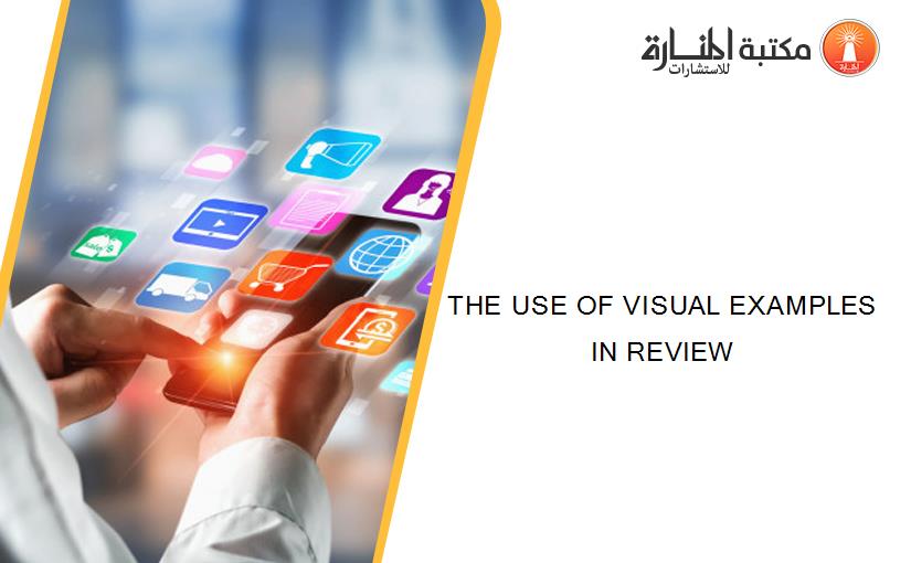 THE USE OF VISUAL EXAMPLES IN REVIEW