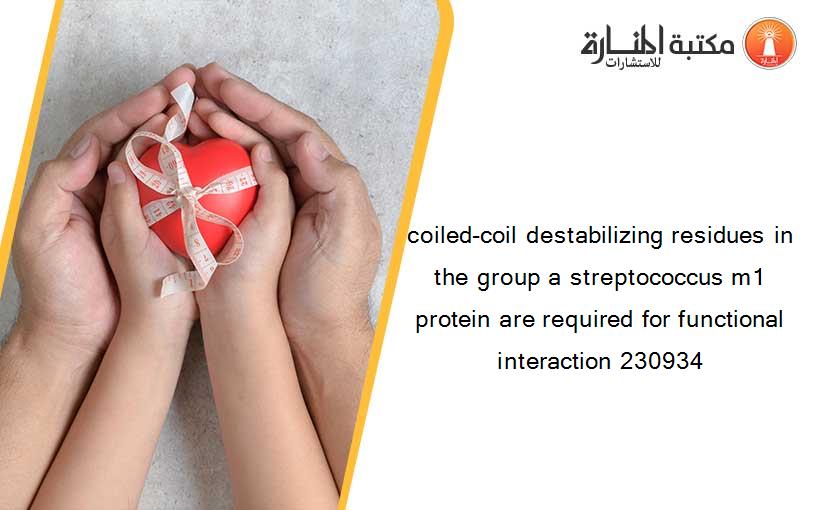 coiled-coil destabilizing residues in the group a streptococcus m1 protein are required for functional interaction 230934