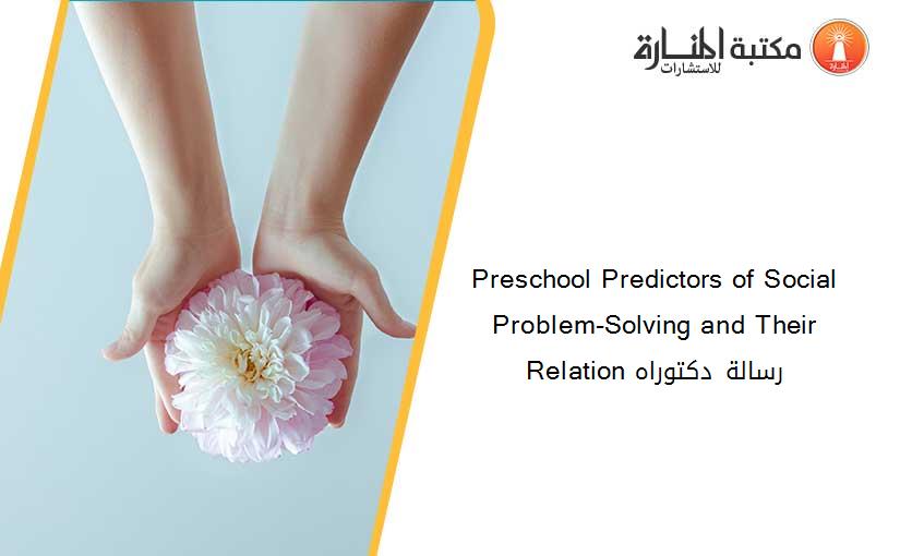 Preschool Predictors of Social Problem-Solving and Their Relation رسالة دكتوراه