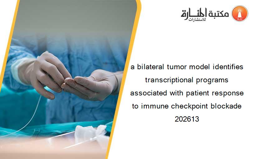 a bilateral tumor model identifies transcriptional programs associated with patient response to immune checkpoint blockade 202613