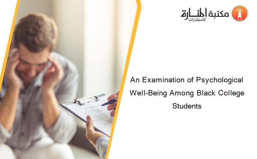 An Examination of Psychological Well-Being Among Black College Students
