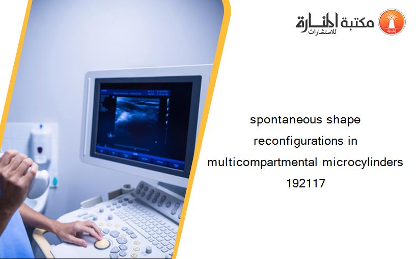 spontaneous shape reconfigurations in multicompartmental microcylinders 192117