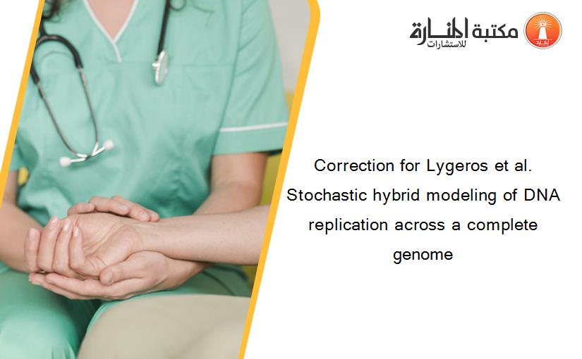 Correction for Lygeros et al. Stochastic hybrid modeling of DNA replication across a complete genome