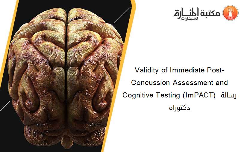 Validity of Immediate Post-Concussion Assessment and Cognitive Testing (ImPACT) رسالة دكتوراه