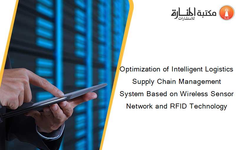 Optimization of Intelligent Logistics Supply Chain Management System Based on Wireless Sensor Network and RFID Technology