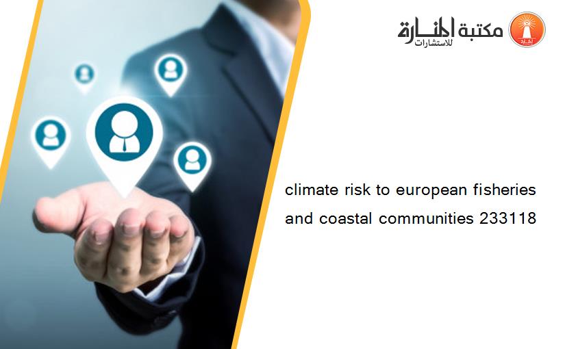 climate risk to european fisheries and coastal communities 233118