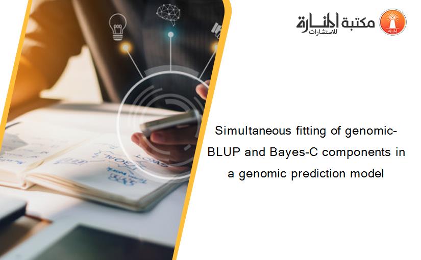 Simultaneous fitting of genomic-BLUP and Bayes-C components in a genomic prediction model