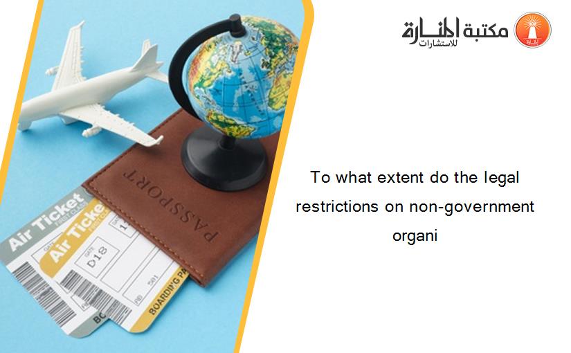 To what extent do the legal restrictions on non-government organi