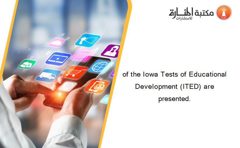 of the Iowa Tests of Educational Development (ITED) are presented.