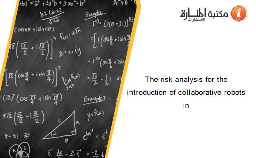 The risk analysis for the introduction of collaborative robots in