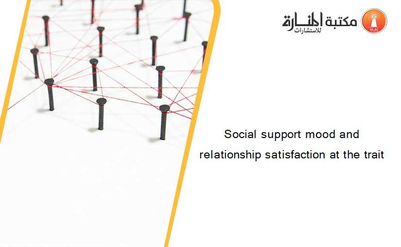 Social support mood and relationship satisfaction at the trait