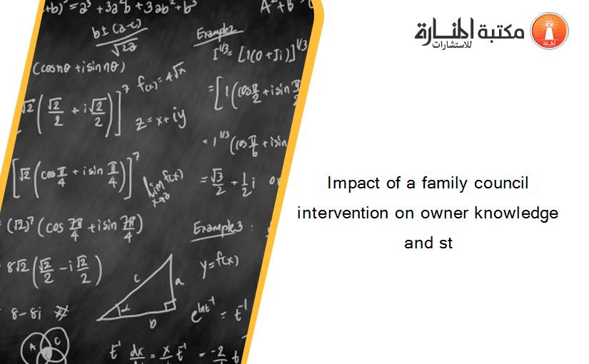 Impact of a family council intervention on owner knowledge and st