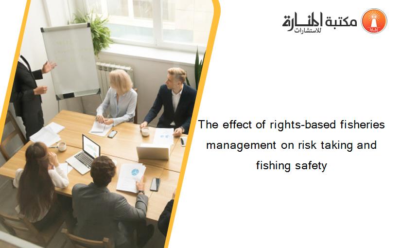 The effect of rights-based fisheries management on risk taking and fishing safety