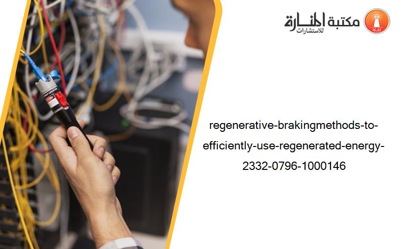 regenerative-brakingmethods-to-efficiently-use-regenerated-energy-2332-0796-1000146