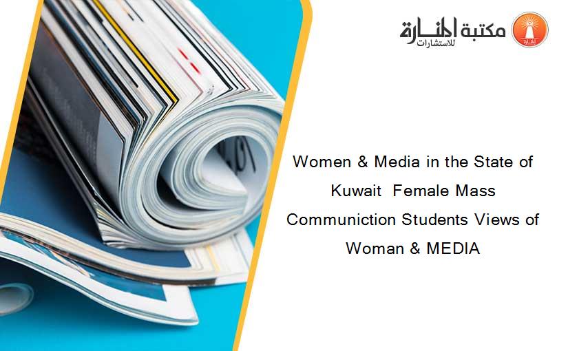 Women & Media in the State of Kuwait  Female Mass Communiction Students Views of Woman & MEDIA
