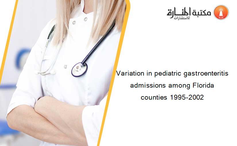 Variation in pediatric gastroenteritis admissions among Florida counties 1995-2002
