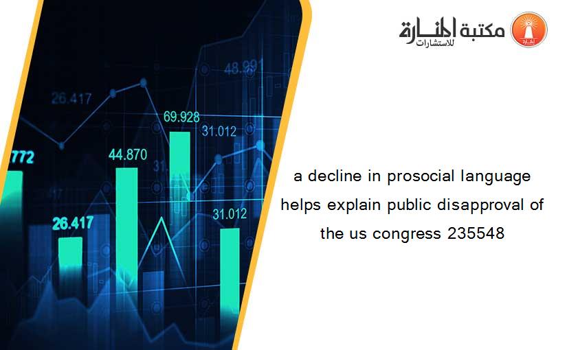 a decline in prosocial language helps explain public disapproval of the us congress 235548
