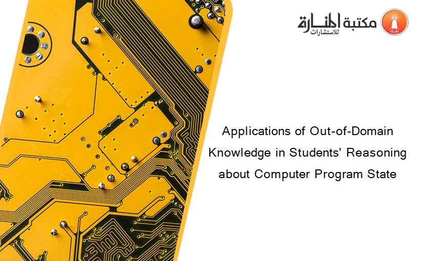 Applications of Out-of-Domain Knowledge in Students' Reasoning about Computer Program State