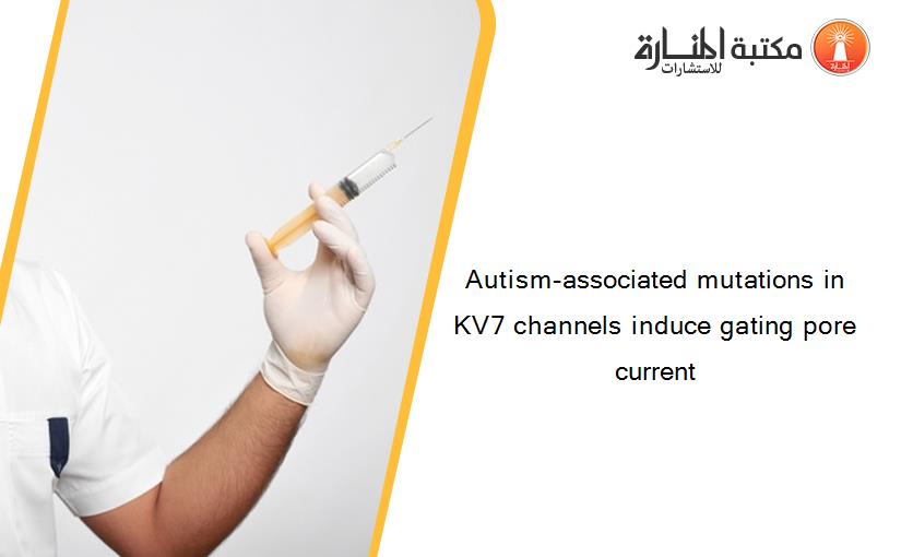Autism-associated mutations in KV7 channels induce gating pore current