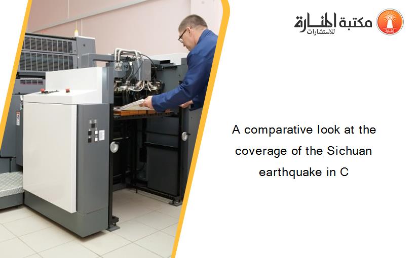 A comparative look at the coverage of the Sichuan earthquake in C