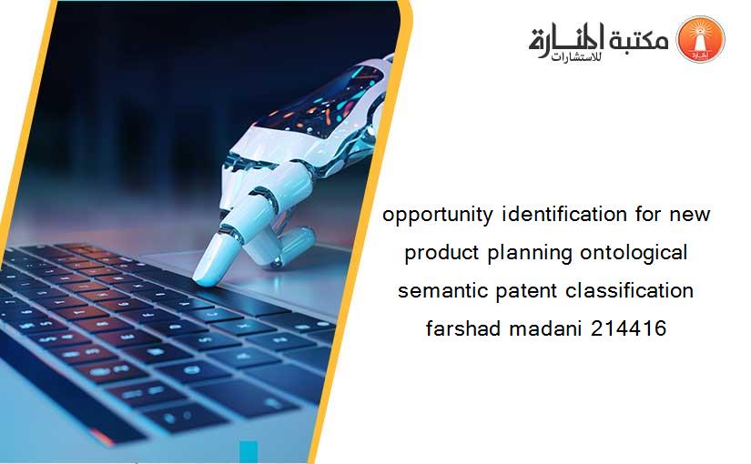 opportunity identification for new product planning ontological semantic patent classification farshad madani 214416