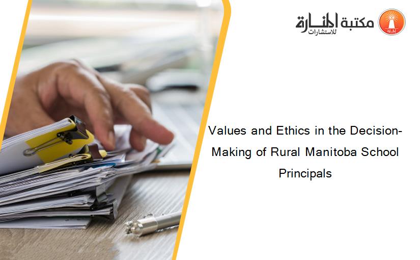 Values and Ethics in the Decision-Making of Rural Manitoba School Principals