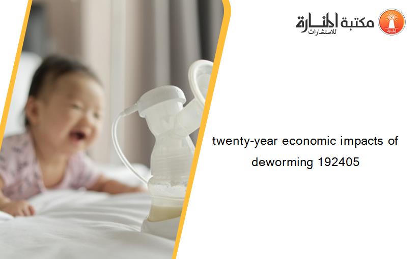 twenty-year economic impacts of deworming 192405