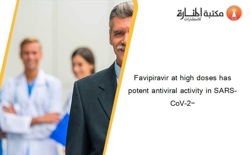 Favipiravir at high doses has potent antiviral activity in SARS-CoV-2−