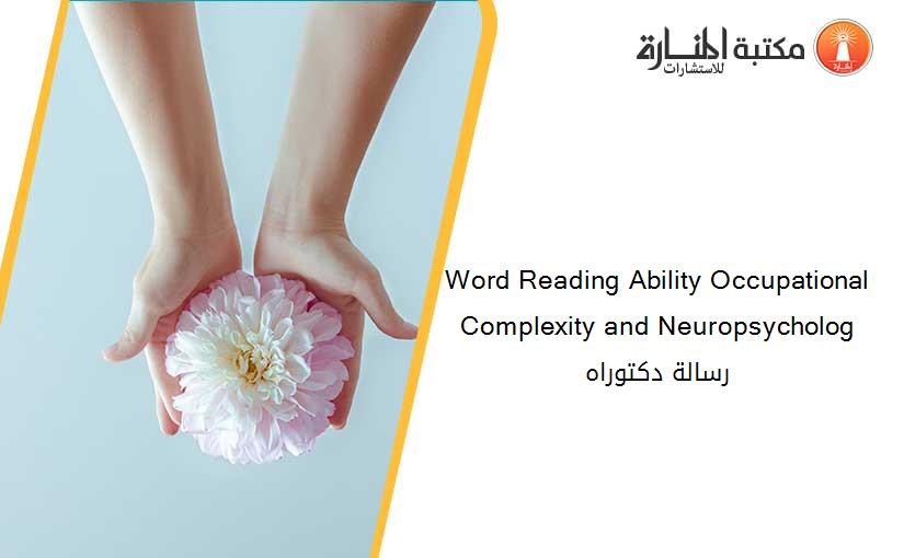 Word Reading Ability Occupational Complexity and Neuropsycholog رسالة دكتوراه