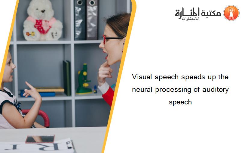 Visual speech speeds up the neural processing of auditory speech