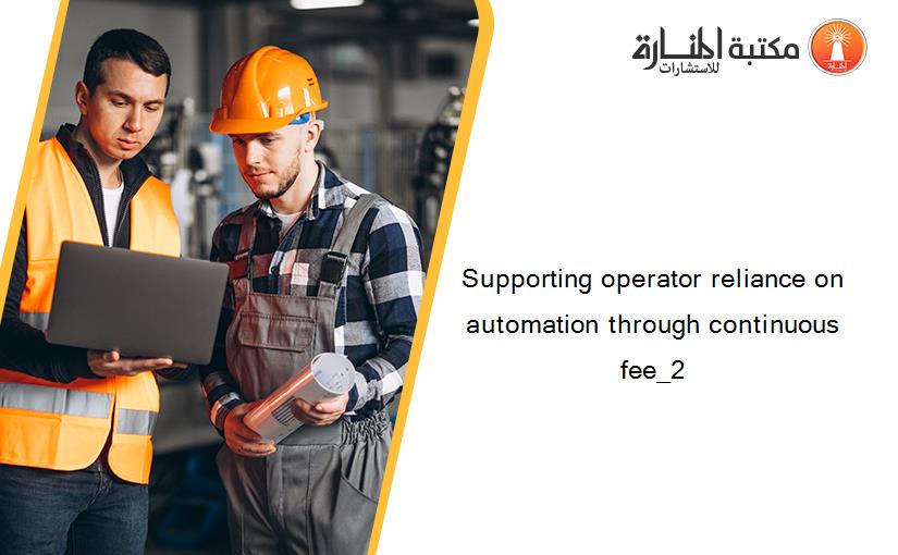 Supporting operator reliance on automation through continuous fee_2