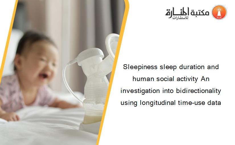 Sleepiness sleep duration and human social activity An investigation into bidirectionality using longitudinal time-use data