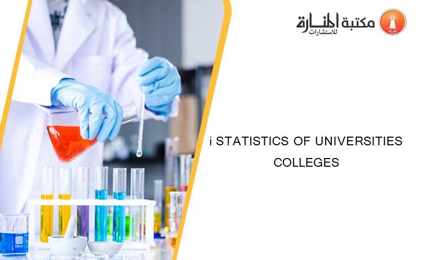 i STATISTICS OF UNIVERSITIES COLLEGES