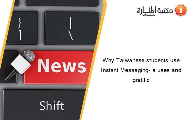 Why Taiwanese students use Instant Messaging- a uses and gratific
