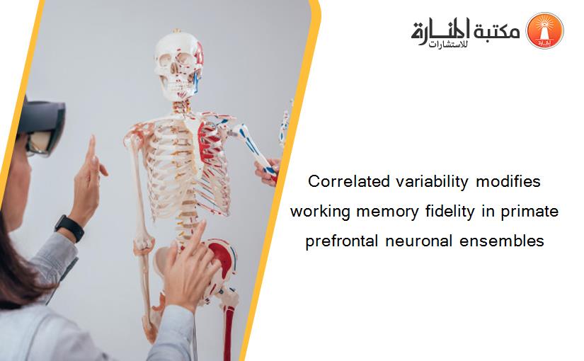 Correlated variability modifies working memory fidelity in primate prefrontal neuronal ensembles