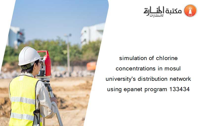 simulation of chlorine concentrations in mosul university's distribution network using epanet program 133434