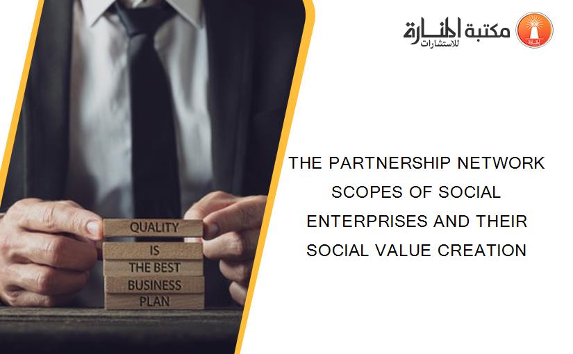 THE PARTNERSHIP NETWORK SCOPES OF SOCIAL ENTERPRISES AND THEIR SOCIAL VALUE CREATION