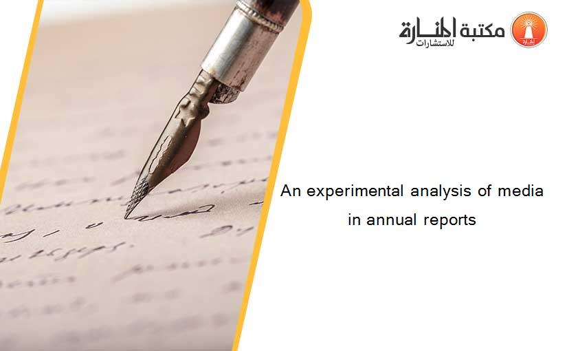 An experimental analysis of media in annual reports