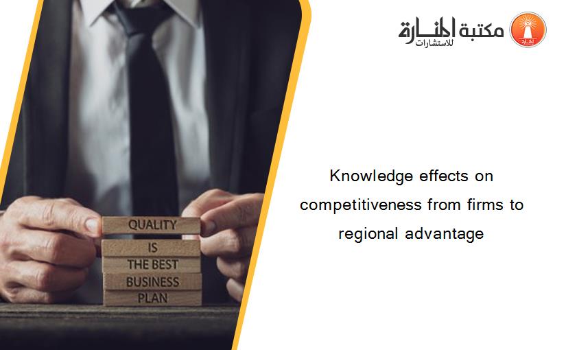 Knowledge effects on competitiveness from firms to regional advantage