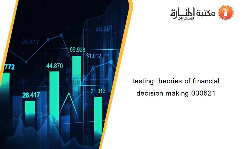 testing theories of financial decision making 030621