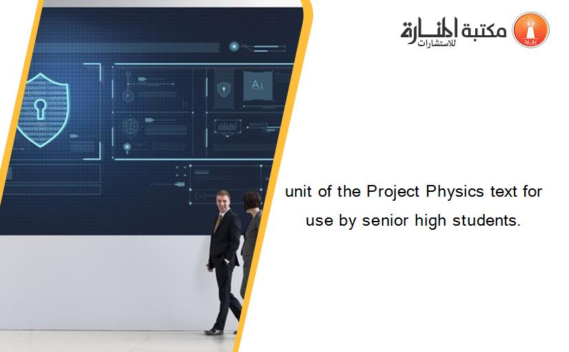 unit of the Project Physics text for use by senior high students.