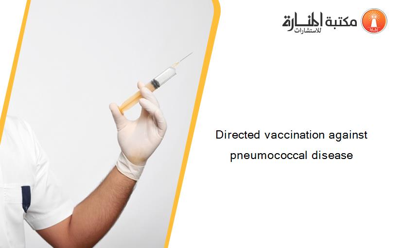 Directed vaccination against pneumococcal disease