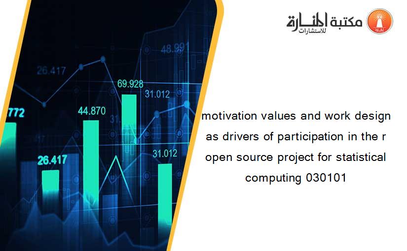 motivation values and work design as drivers of participation in the r open source project for statistical computing 030101