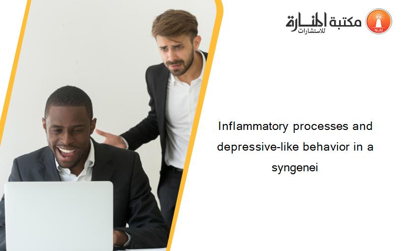 Inflammatory processes and depressive-like behavior in a syngenei