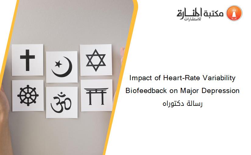 Impact of Heart-Rate Variability Biofeedback on Major Depression رسالة دكتوراه