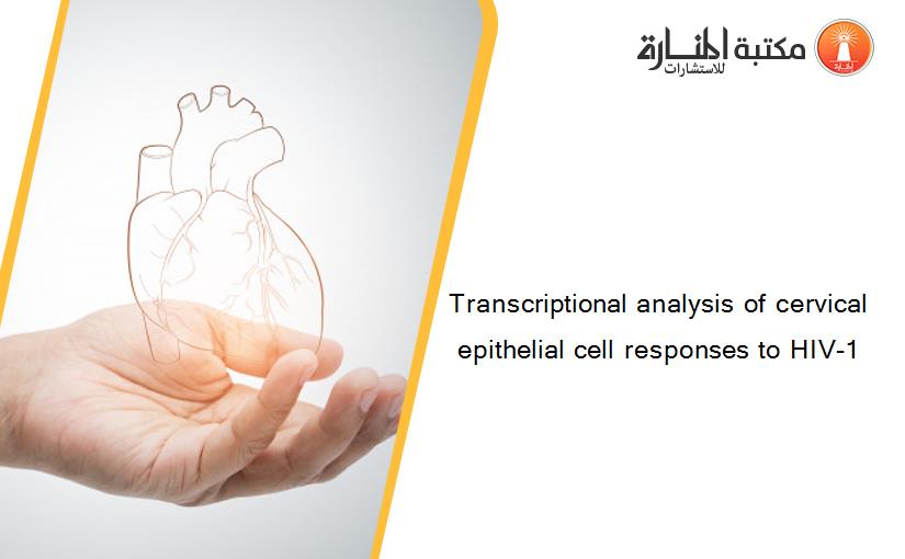 Transcriptional analysis of cervical epithelial cell responses to HIV-1