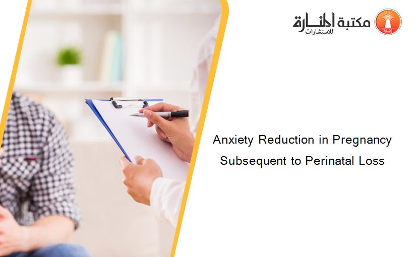 Anxiety Reduction in Pregnancy Subsequent to Perinatal Loss