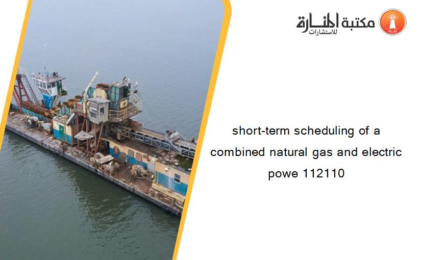 short-term scheduling of a combined natural gas and electric powe 112110