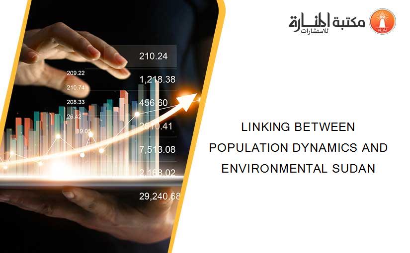 LINKING BETWEEN POPULATION DYNAMICS AND ENVIRONMENTAL SUDAN